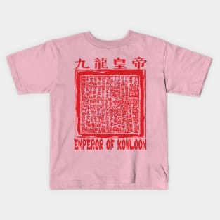 Emperor of Kowloon Kids T-Shirt